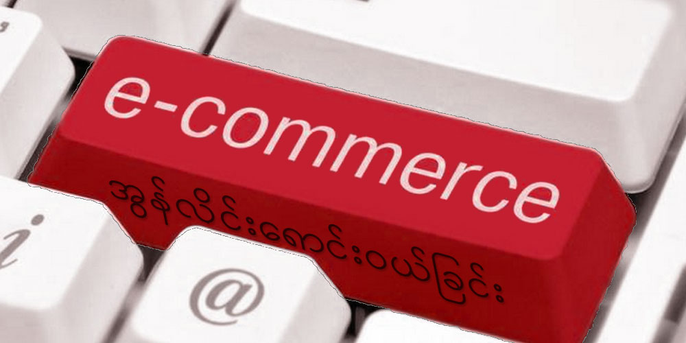 e-commerce in Myanmar